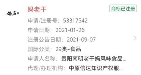 “我在大润发杀了 10 年鱼”商标申请被驳回，还有哪些“奇葩”商标未获批？ 知乎