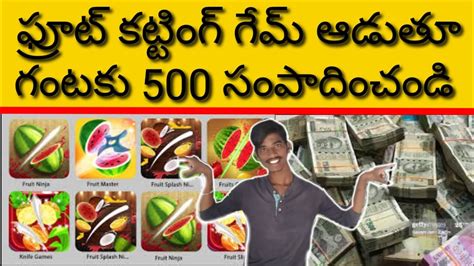 Fruit Cut And Earn Paytm Cash In Telugu Payment Proof Fruit Cut