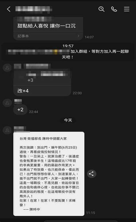 冒充陳時中？散布不實確診數？ 4網友被調查局法辦 社會 自由時報電子報