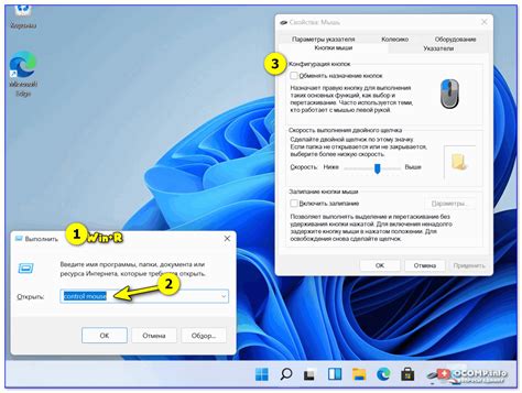 Как настроить мышку в Windows 11/10 (7 важных шагов для точечной до ...
