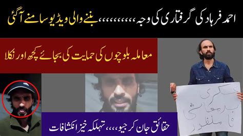 Poet Ahmad Farhad Video And Facts L Breaking News By Waqas Azez