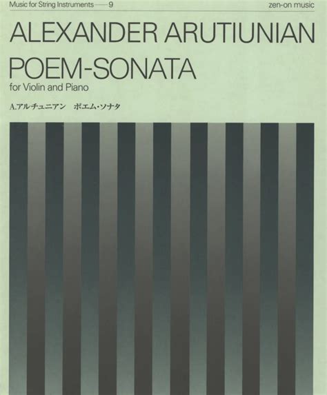 Poem Sonata Von Alexander Arutjunjan Im Stretta Noten Shop Kaufen