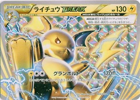 Tcg Break Evolution Pack Raichu Break 3 Raichu Break