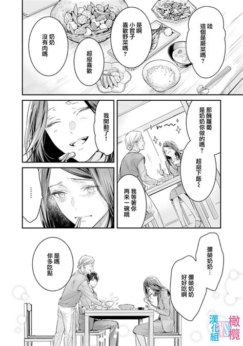 Zettai Kekkon suru Man vs Zettai Kekkon shinai Woman 0108话 Page 181 nhentai hentai