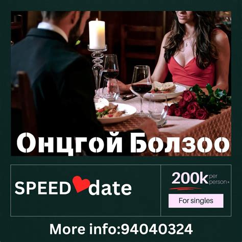 Онцгой Болзоо Coffee Shop | Ulaanbaatar