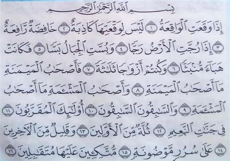 Surat Al Waqiah Mampu Lenyapkan Kemiskinan Dan Datangkan Rezeki