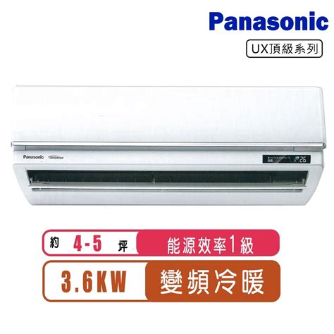 Panasonic國際牌 4 5坪一級變頻冷暖ux頂級系列分離式冷氣cs Ux36ba2cu Ux36bha2 分離式變頻冷專