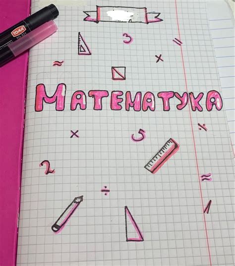 A Notebook With The Words Matmantyka Written On It Next To A Pen