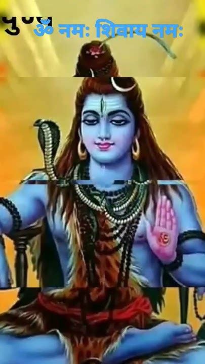 हर हर महादेव।। ॐ नमः शिवाय नमः।। जय महाकाल।।bhole Baba।। शिवज्ञान ॐ Bhole Viral हर Youtube