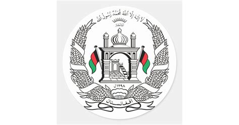 National Emblem Of Afghanistan Classic Round Sticker Zazzle