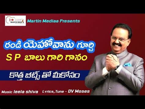 Must Watch Rare Sp Balu Jesus Songs Randi Yehovanu Gurchi Original