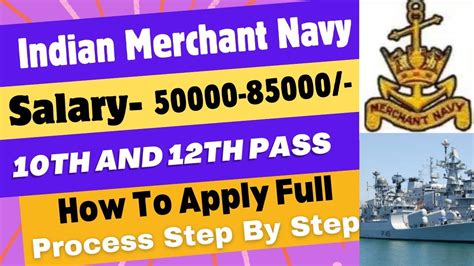 Indian Merchant Navy 10th And 12th Pass How To Apply Full Process Step