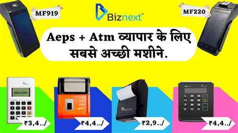 Best Device For Aeps Mini Atm Business मिनी Atm मशीन कैसे खरीदे