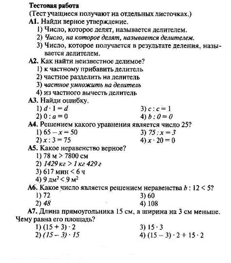 Урок математики в 4 классе выражения и уравнения (4 видео) | Про ...