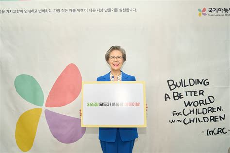 ﻿제101회 어린이날 ﻿아동단체 릴레이 캠페인 국제아동인권센터 기고 국제아동인권센터incrc