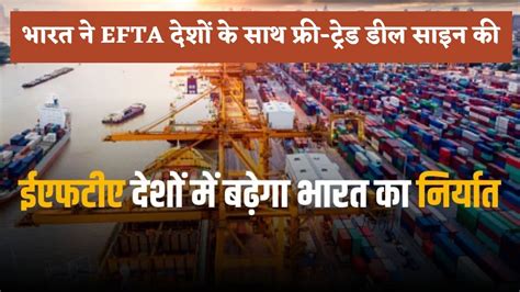 Historic Deal For India With A Billion Dollar Free Trade Agreement