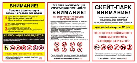 Правила эксплуатации детской игровой площадкой, правила эксплуатации ...