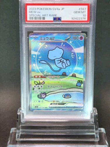 PSA 10 Mew 347 190 SAR Shiny Treasure Ex Japanese Pokemon Card GEM MINT