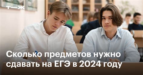 Сколько предметов нужно сдавать на ЕГЭ в 2025: обязательных, по выбору
