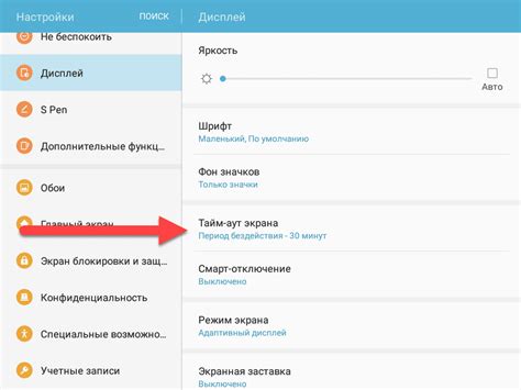 Как сделать чтобы экран телефона не выключался