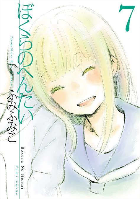 Bokura No Hentai Kan Amazon Br