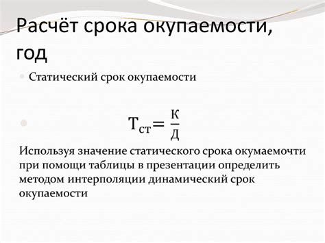 Калькулятор сроков