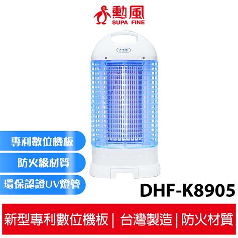 勳風 15w電擊式捕蚊燈 Dhf K8905 蝦皮購物