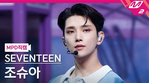 Mpd K Ready To Love Seventeen Joshua Fancam