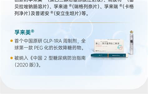 一图读懂｜翰森制药2023年中期业绩亮点 新闻发布 翰森制药集团有限公司