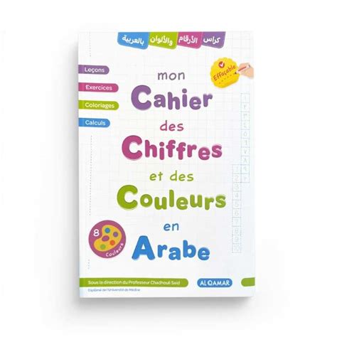 Mon Cahier Des Chiffres Et Des Couleurs En Arabe Al Qamar