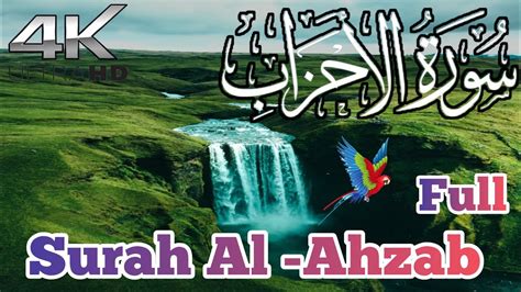 Surah Al Ahzab Full Qari Bilal Sheikh Full Hd Youtube