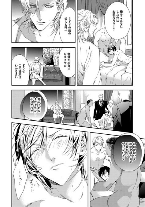 Kitazawa Kyou Six Sex Jp Page 5 Of 6 Myreadingmanga