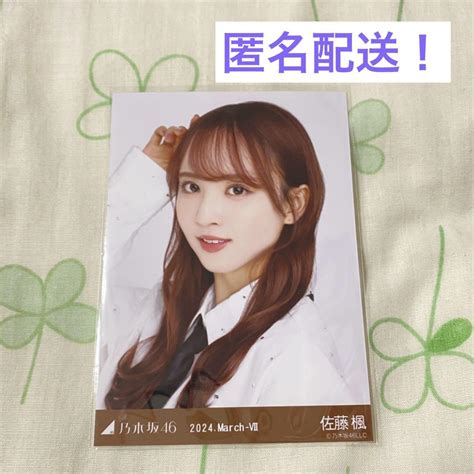 乃木坂46 佐藤楓 生写真 バスラ ネクタイ付きシャツ ヨリ メルカリ