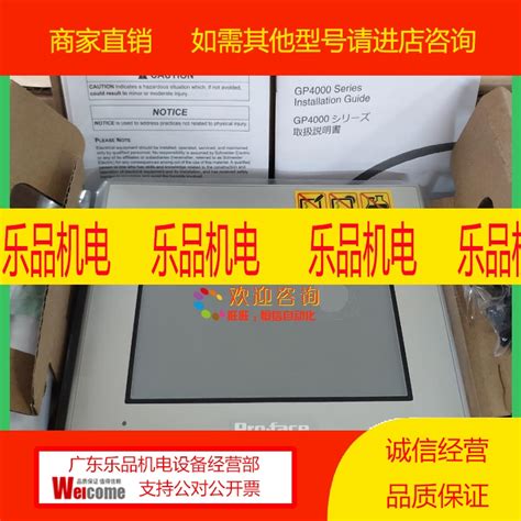 正品普洛菲斯触摸屏 Gp 4301tw Pfxgp4301tadw G功能正常质量保证虎窝淘