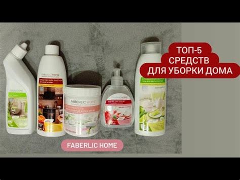 Топ 5 средств для уборки дома - YouTube