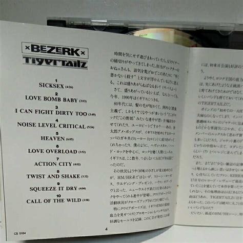 Yahoo オークション Tigertailz「bezerk」国内盤 貴重盤