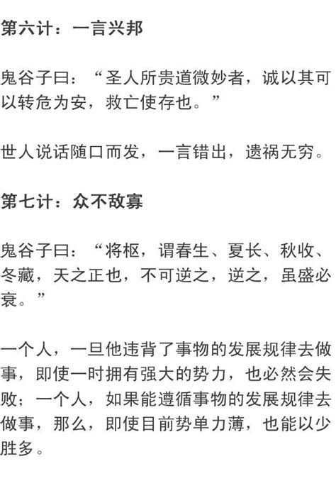 鬼谷子謀略：人到中年，處事待人21計，值得收藏，受益一生！ 每日頭條