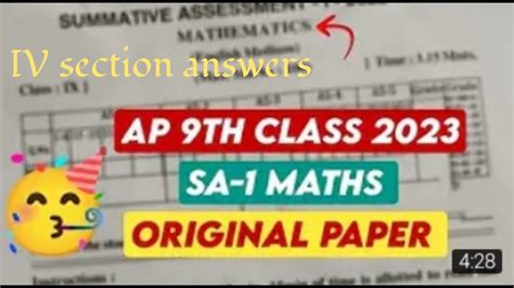 Ap Sa1 9th Class 💯💯real Question Paper Iv Section Answers 2023 24 Youtube