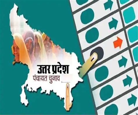 Up Panchayat Chunav 2021 Preparations For Holding Panchayat Elections