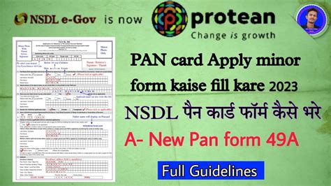 Apply Pan Card Form 49a Minor Applicant Full Processing And Guidelines