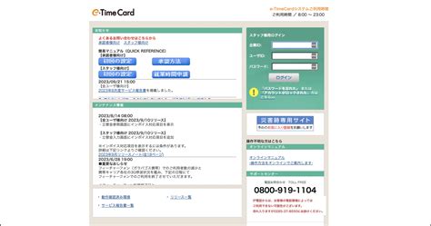 E Timecardの評価クチコミ・レビュー