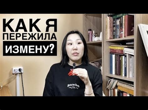 МНЕ ИЗМЕНИЛИ💔 - YouTube