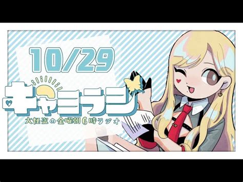 ルイス・キャミーluis Cammyのアーカイブ一覧 昇順 P20 ｜vtuber Ch