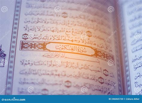 The Holy Quran Chapter Th Surah Al Ankabut Para In Quran Surah