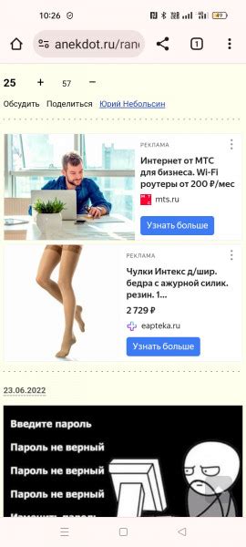 Мем №1461886 Мем: Реклама на анекдот ру, sanguard