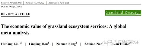 Grassland Research 草地生态系统服务的经济价值：一个全球meta分析 知乎