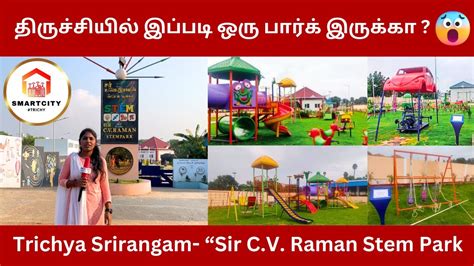 Trichy STEM Park இபபட ஒர பரக இரகக அறவயல பஙக