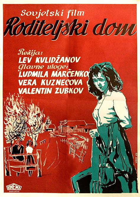 Отчий дом (1959) — Фильм.ру