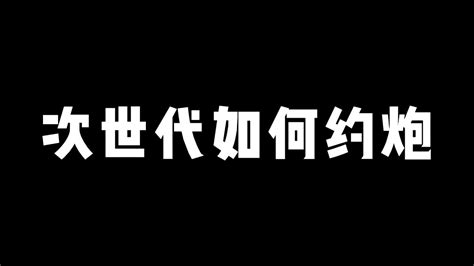 2023年如何约炮！两性升级的真正核心思维是什么！丨兩性丨情感丨戀愛丨浪迹情感 Youtube