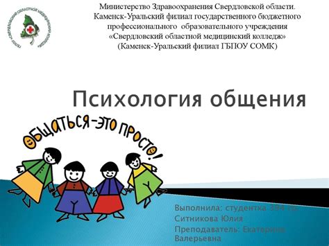 психология общения - презентация онлайн
